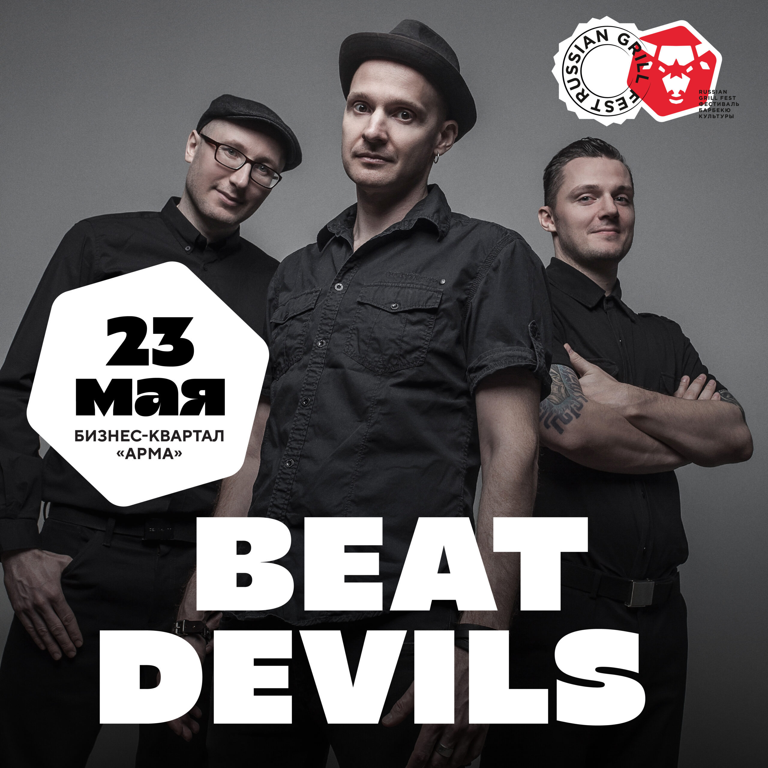 Beat Devils