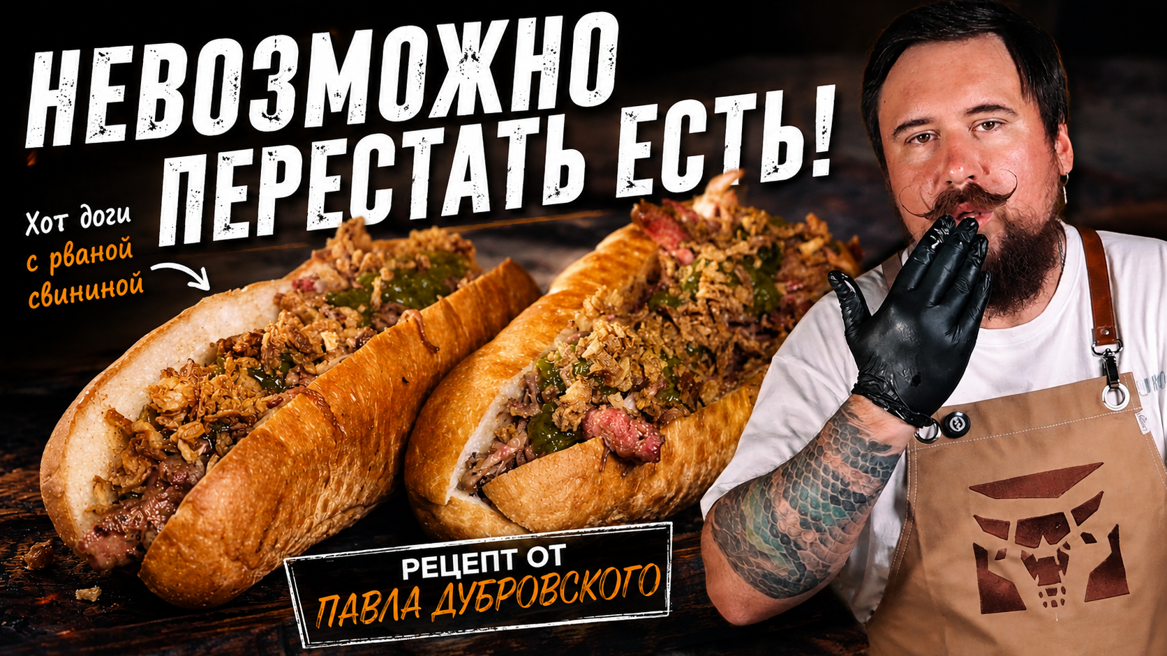 🌭 Хот-дог, который не сравнится с привычным фастфудом