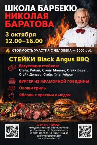 Стейки BLACK ANGUS BBQ